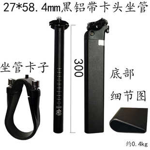 34.5座管 公路车座管破风座管27 45mm 58.4mm肌肉车架座管27