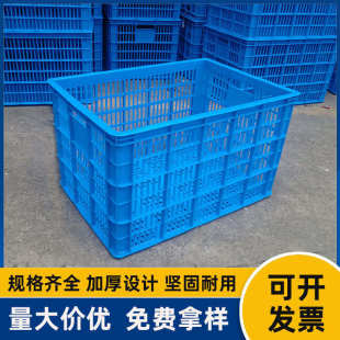 生产收纳筐批发 680加厚塑料框蓝白食品水果物流周转筐1米大号服装