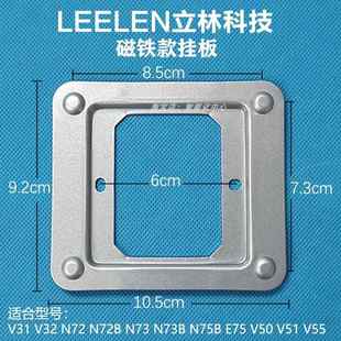 立林智能终端机V50楼宇可视门铃对讲机电话V51V55挂板支架背板底