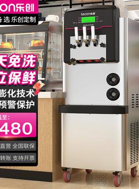 乐创冰淇淋机商用全自动雪糕机甜筒机台式大容量酸奶机冰激凌机