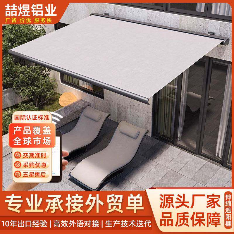 户外全盒遮阳棚自动遥控铝合金雨篷庭院阳台露台电动伸缩式遮阳棚