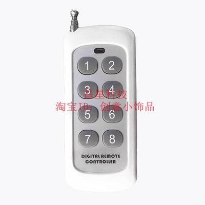 1000米8键无线遥控器远距离对拷315/433车库门伸缩门禁灯具遥控器