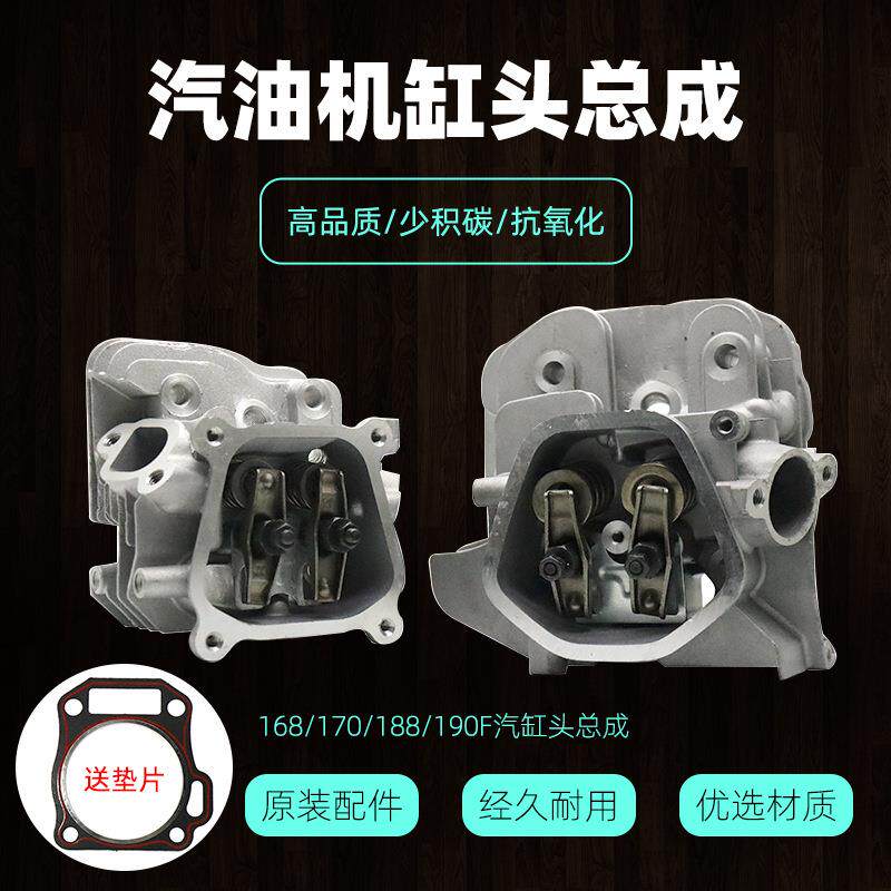 汽油发电机3/5/8KW缸头168/170/188/190F水泵微耕抹光机气缸总成