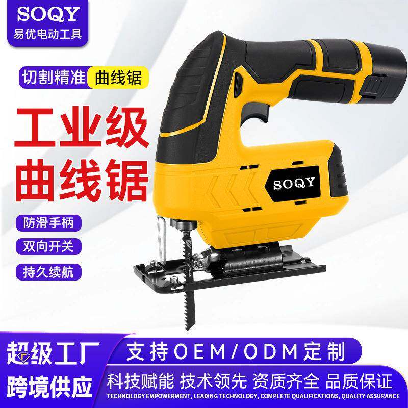 电动曲线锯多功能大功率手锯锯子家用小型手持往复锯木工锯切割机