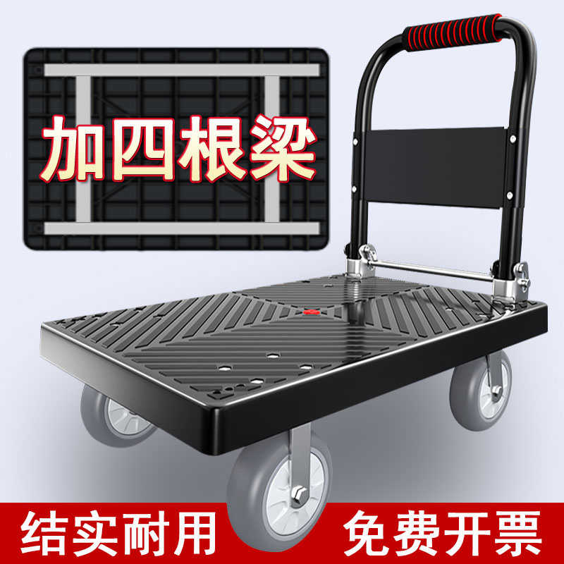 小推车拉货平板车手推车搬运车折叠轻便家用便携拖车手拉车小拉车
