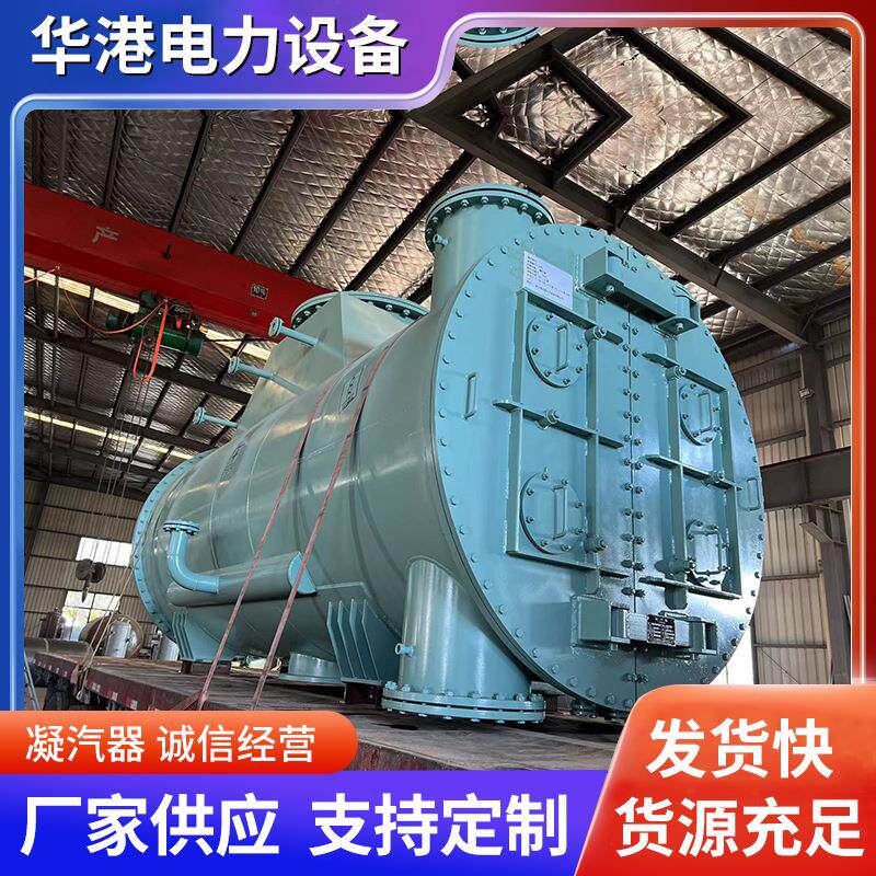 厂家供应凝汽器蛇管式换热器不锈钢壳管式加热器