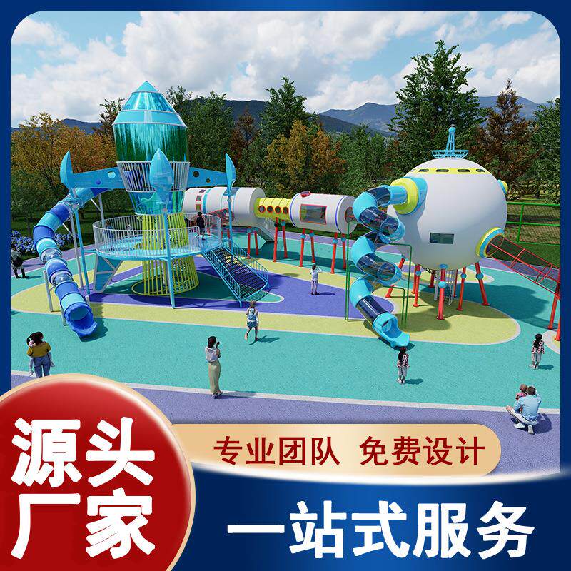 组合滑梯定制爬滑大型娱乐设施源头工厂户外拓展攀登架滑滑梯