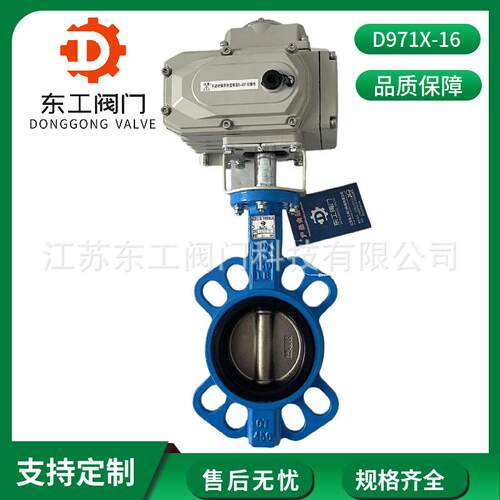 D971X-16Q电动对夹蝶阀对夹式电动蝶阀不锈钢板电动对夹式蝶阀