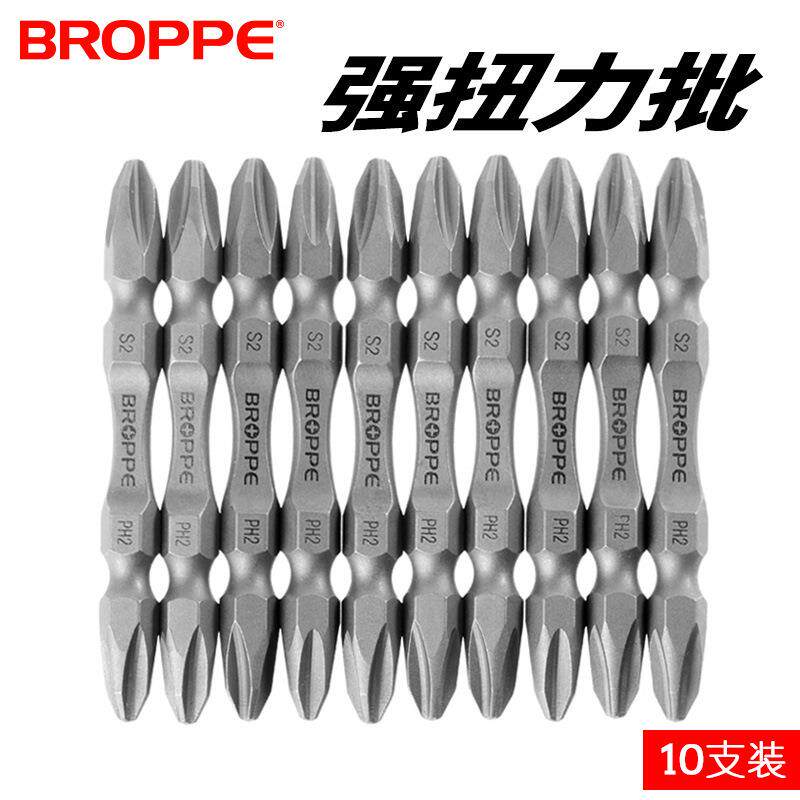 BROPPE浦派扭力双头十字电动螺丝刀批头带磁性手电钻气动风批头