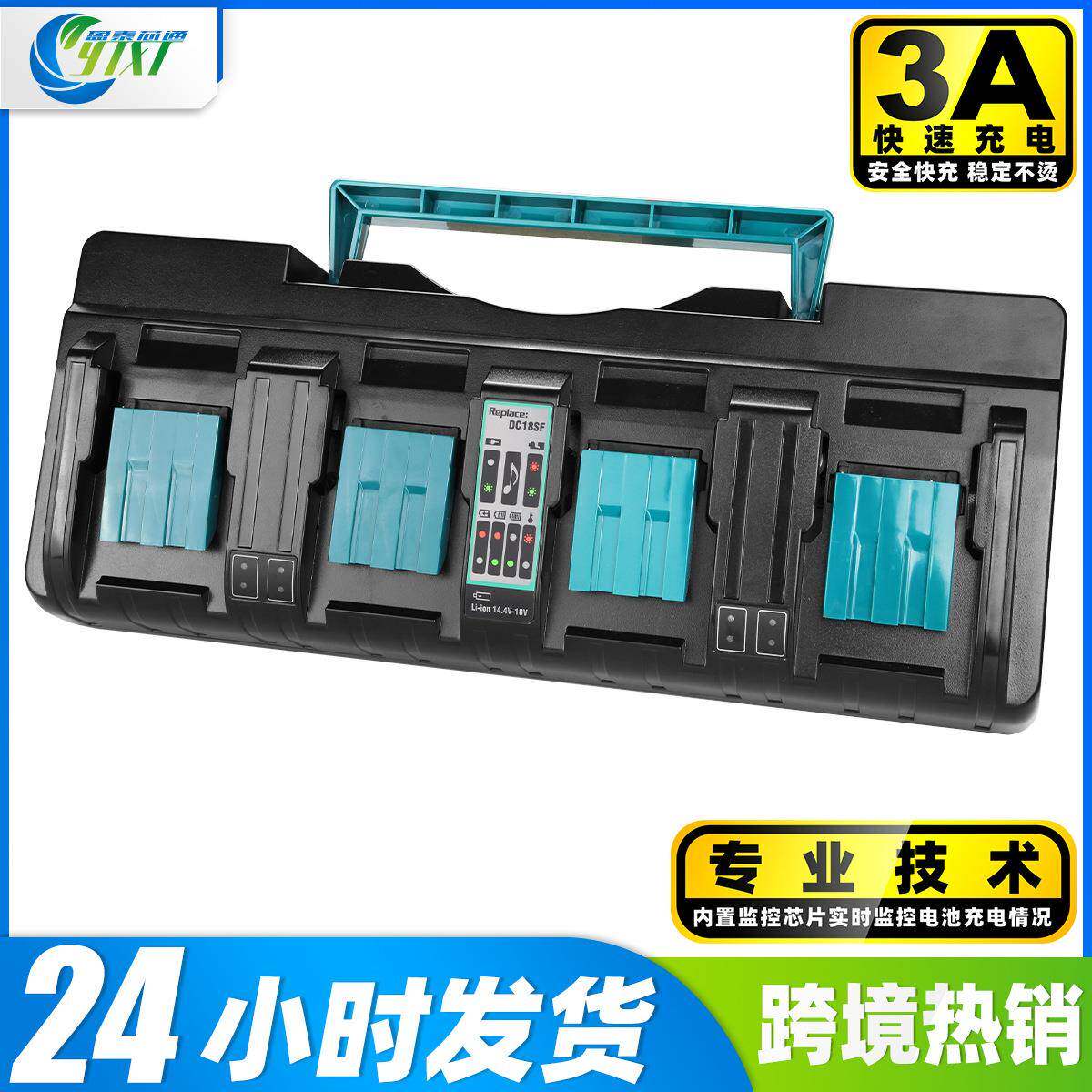 适用MAKI木田DC18SF四充快速充电器14.V4-18V电动工具电池充电器