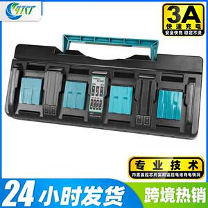 适用MAKI木田DC18SF四充快速充电器14.V4-18V电动工具电池充电器