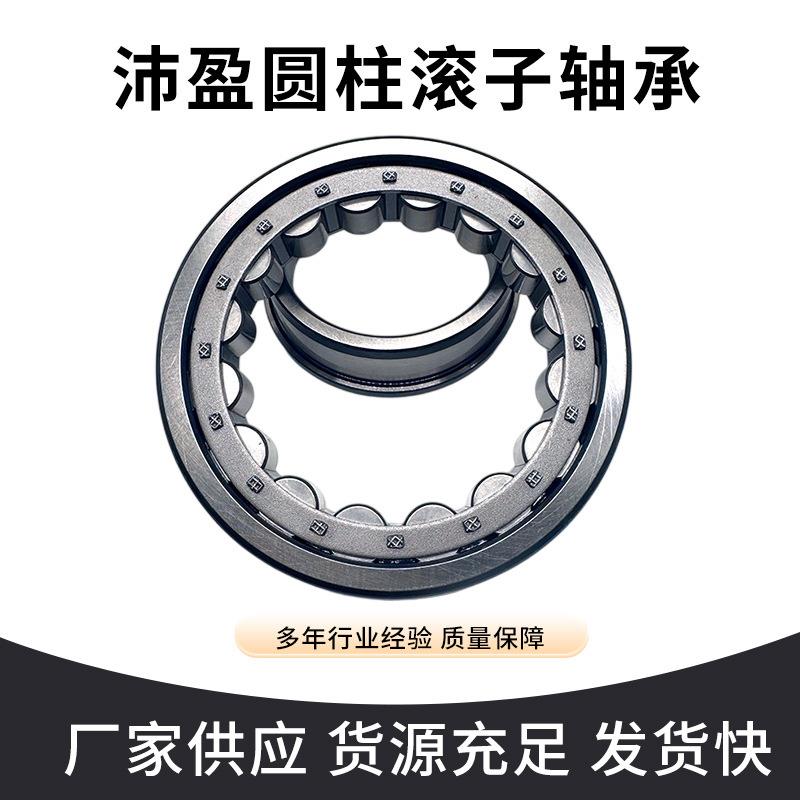 NU316ENU317ENU318ENU319E符合国标二类圆柱滚子轴承NU系列耐高温