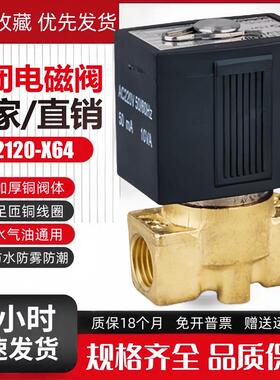 常闭电磁阀水阀气阀VX2120-X64 VX2120-08/10/15油阀AC220V DC24V