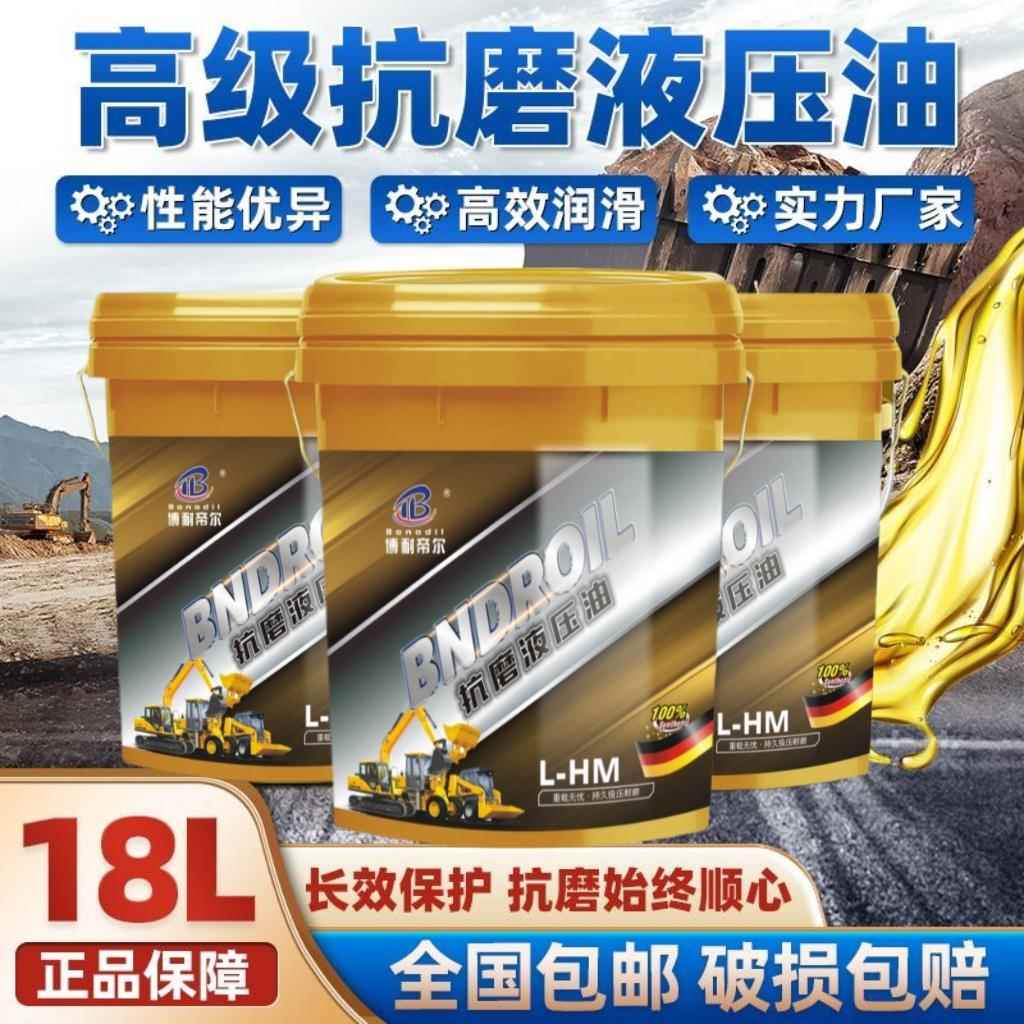 抗磨液压油32号46号68号高压耐磨装载机怪手堆高机堆高机专用