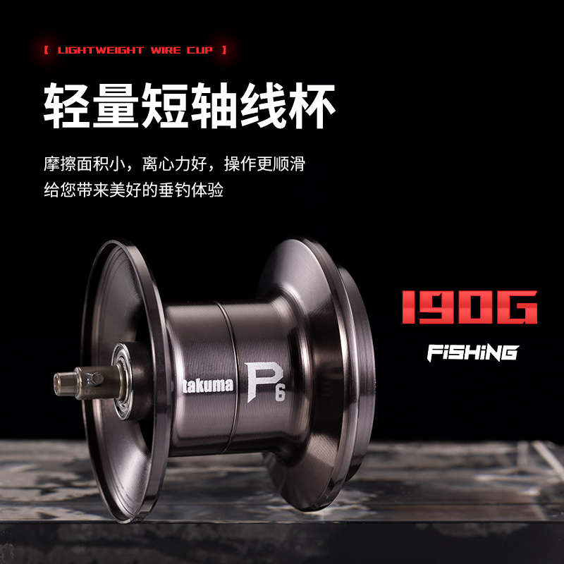 塔酷马P6短轴微物路亚水滴轮8速比微物远投翘嘴鳜鱼轮路亚鱼线轮
