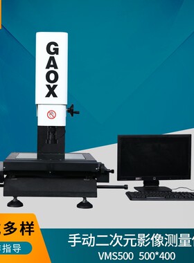 VMS3020影像测量仪/自动影像测量仪/2.5次元测量仪/二次元测量仪