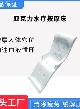 SPA水疗按摩床亚克力冲击床太空躺椅 腰部拍打床豪华躺床温泉桑拿