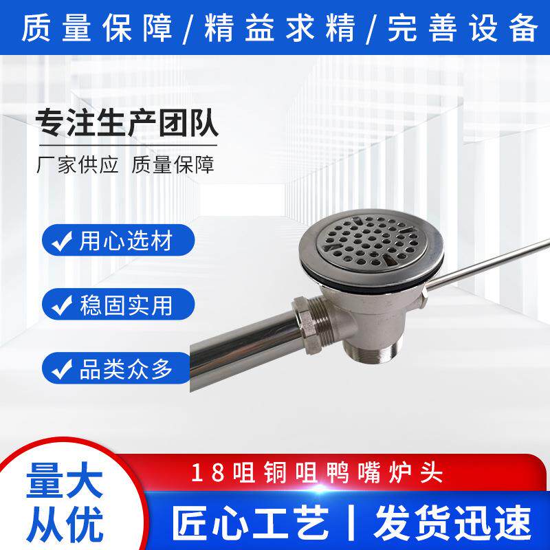 商用摇柄去水带开关水槽下水器铜芯不锈钢星盆曲棍去水装置器