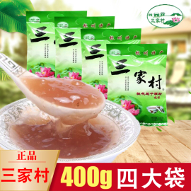 三家村藕粉杭州西湖特产400g*4袋桂花藕粉羹，速溶营养早餐食品代餐