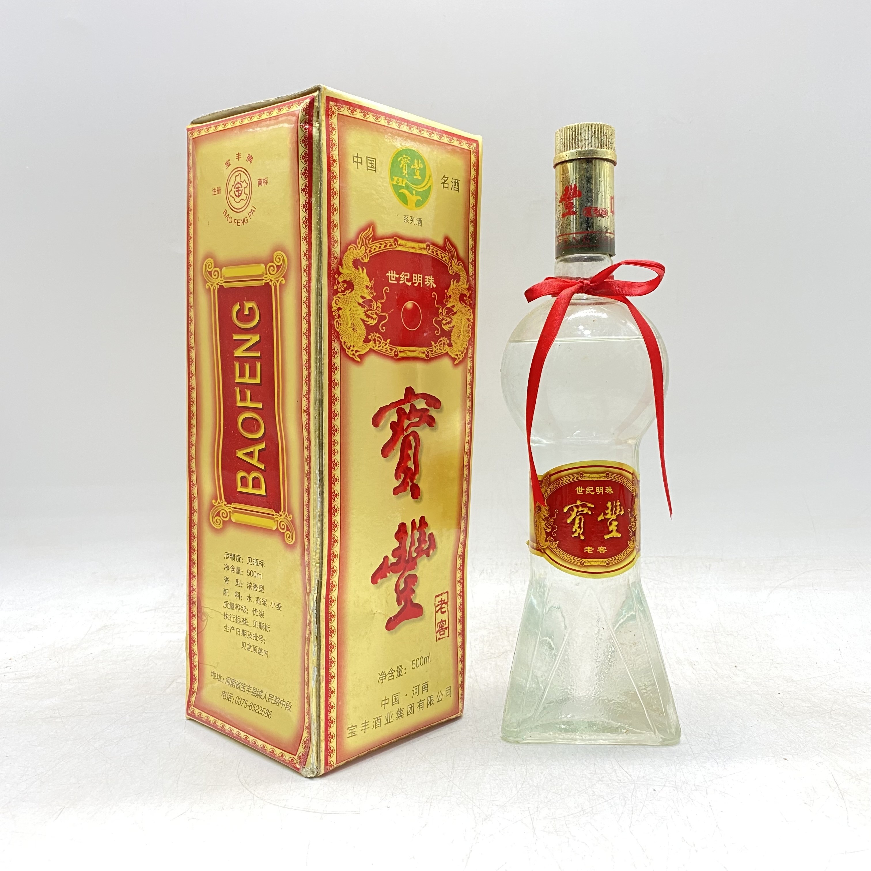 宝丰老窖世纪明珠2002年46度500ml*1瓶浓香型河南名酒陈年老酒