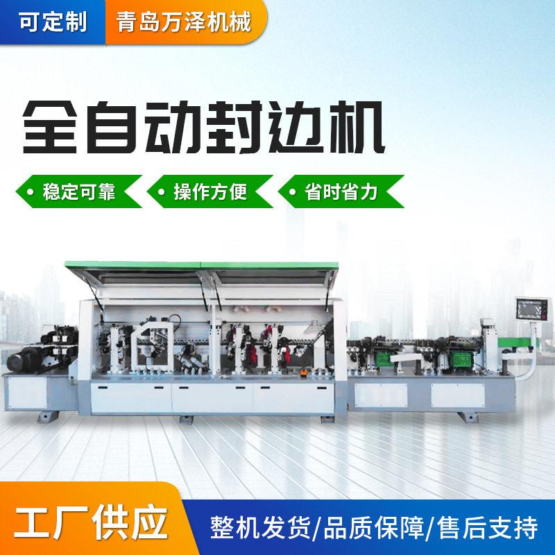 木工机械封边机全自动直线封边机大极东板式家具橱柜封边机