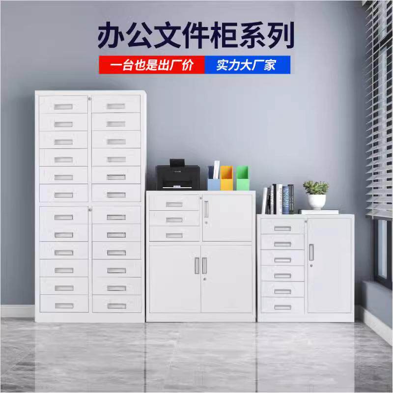 多斗柜办公铁皮a4文件柜24斗票据凭证收纳柜带锁多层抽屉柜储物柜