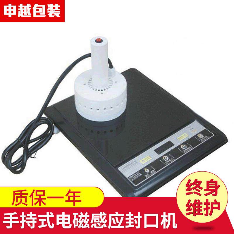 三圈申越500E手持电磁感应铝箔膜封口机PET蜂蜜瓶口铝箔封口机图片