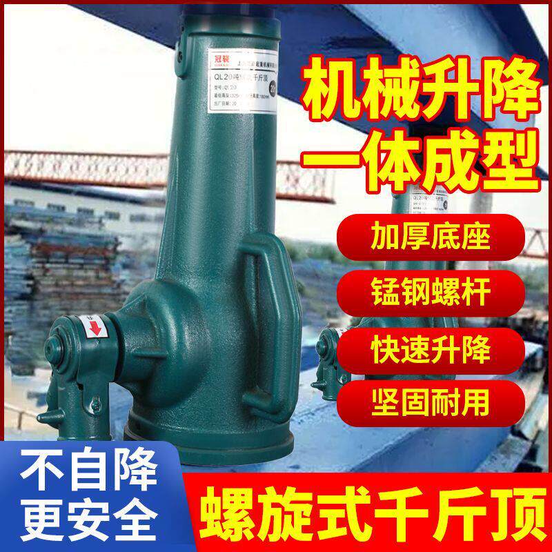 国标螺旋式千斤顶齿轮手摇机械式千斤顶3T5T10T20T32T50吨100吨