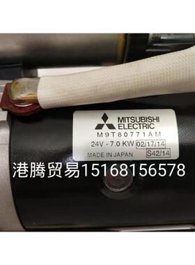 供应6D24T起动机M009T80771,M005T50276,ME049315,M9T80771原厂