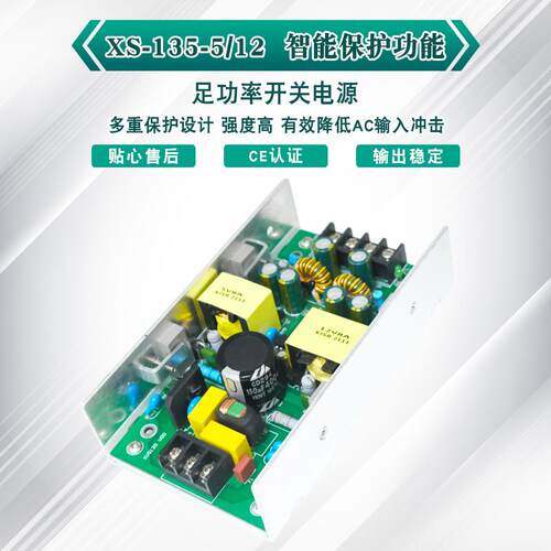 工控设备 135W开关电源 工业专用 U型 双路输出12V8A 5V8A 全电压