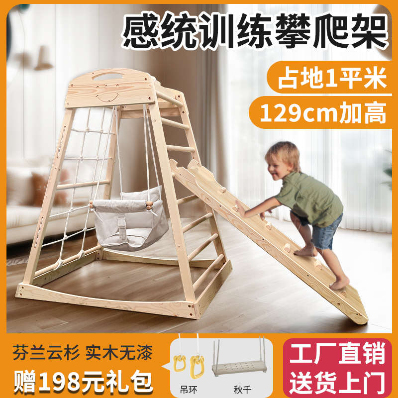 攀爬架儿童室内秋千婴幼儿宝宝小型家庭用实木爬爬架设备滑梯吊环