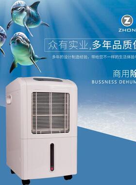 众有除湿机DH-858B家用抽湿机地下室别墅大功率干衣吸湿除潮
