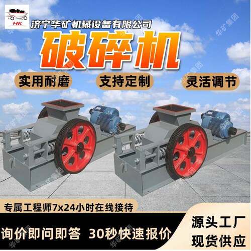 双齿辊式破碎机粉碎设备灵活调节2PG450×500双齿辊式破碎机