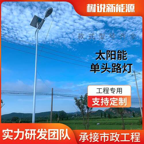 厂家太阳能路灯单头路灯道路灯led太阳能路灯户外道路照明灯