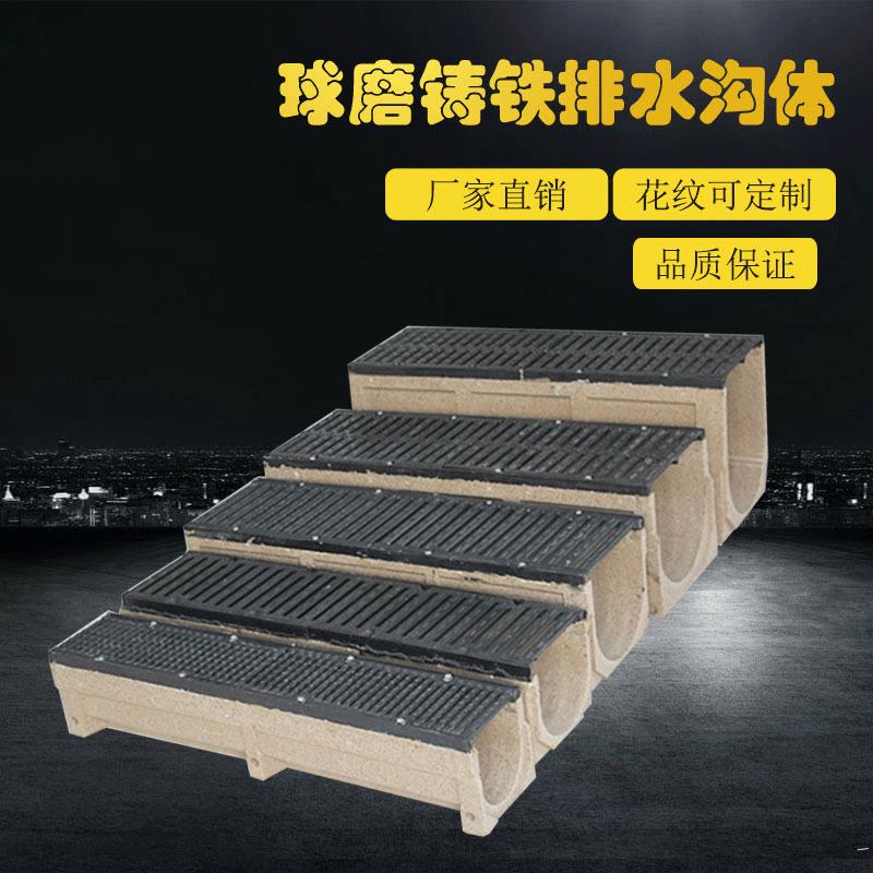 球墨铸铁沟体排水沟线性不锈钢盖板排水沟车站排水沟厂家均有现货