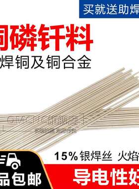 含银15%银焊丝BCup-5 HL204银磷铜焊丝HAg-15B银铜焊条BCu80PAg