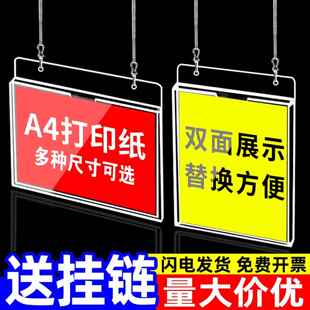 压克力A4可更换悬挂吊牌广告挂牌工厂车间仓库标识库房货架指引牌