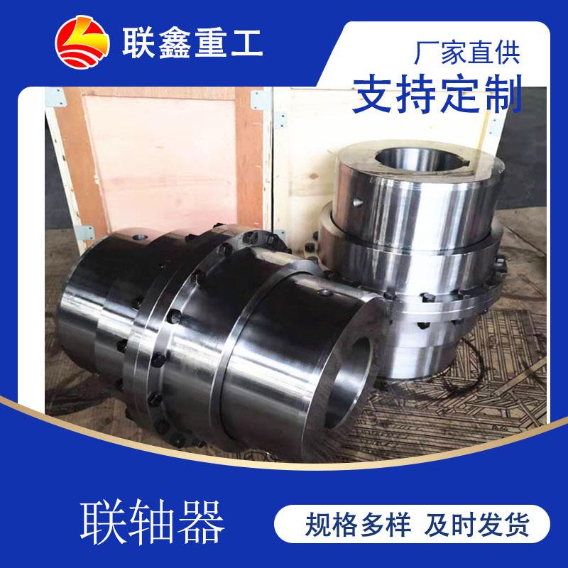 GIICL造纸机械吸水辊用齿形连轴器GIICLZ鼓型齿联轴器