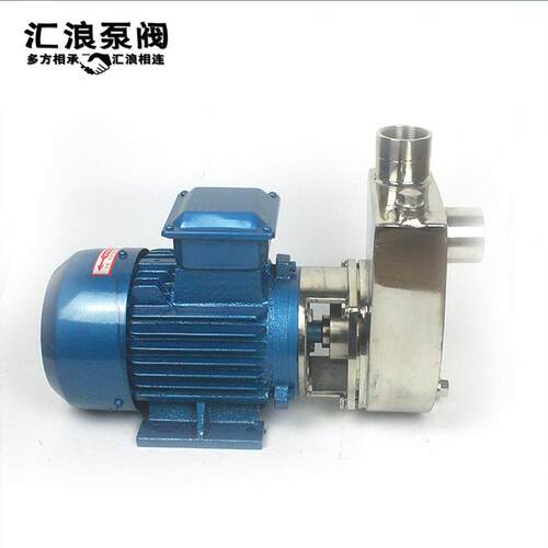 不锈钢自吸泵防爆离心增压力耐腐蚀小型高温25HYLZ-8三相250W