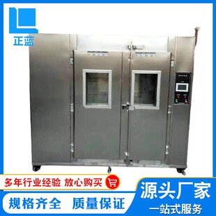 步入式高低温交变湿热试验室 步入式恒温恒湿试验箱 高低温湿热