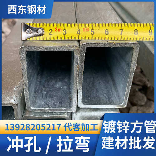 行家选5x5方管价格 150x200矩形管 河池100x20长方形钢 钢管拉弯