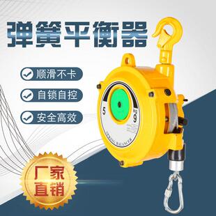 弹簧平衡器EHW3-5-9-15-22KG弹力起重拉力器自锁式塔式弹簧平衡吊