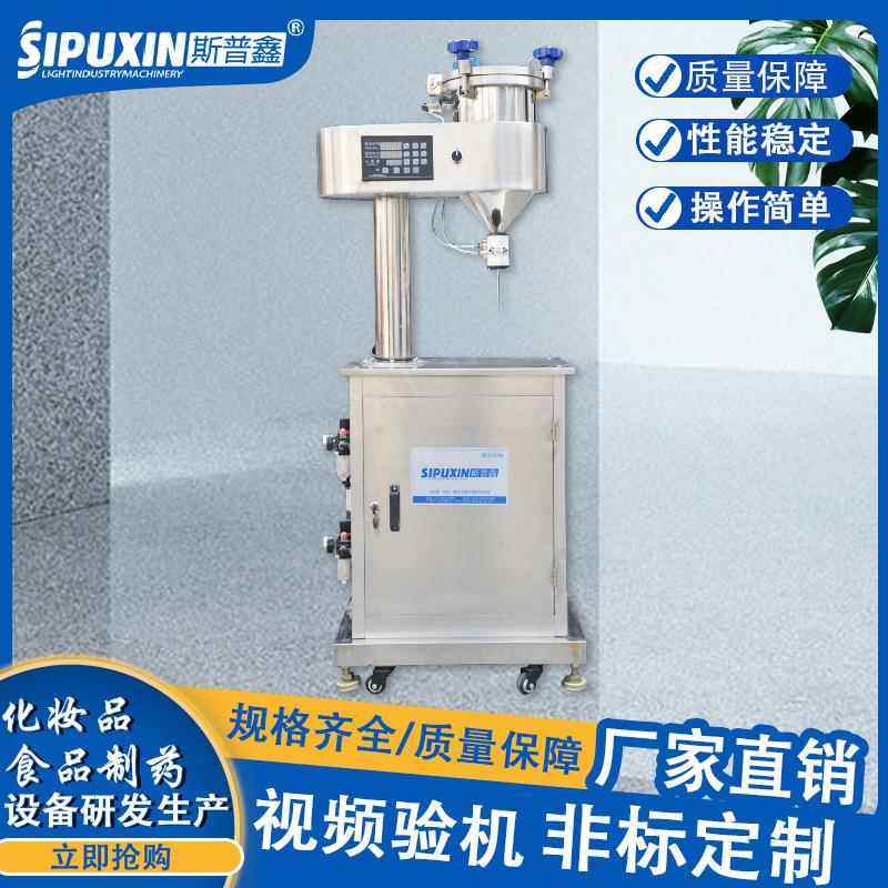 SPX-W气动压力灌装机唇膏、睫毛膏、眼线、润滑油压力灌装机