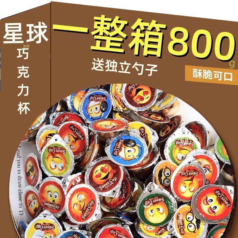 巧克力杯星球饼干巧克力牛奶儿童解馋零食童年怀旧饼（代可可脂）