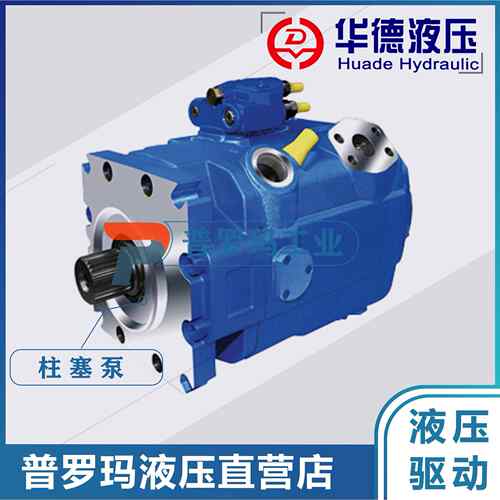 北京A11VO40/060/075/095/130/145/160/250/260柱塞泵