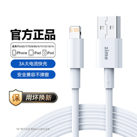 适用苹果数据线iphone141312充电线pd20w快充15promax加长ipad车载8plus闪充短usb转lightning冲电器线套装