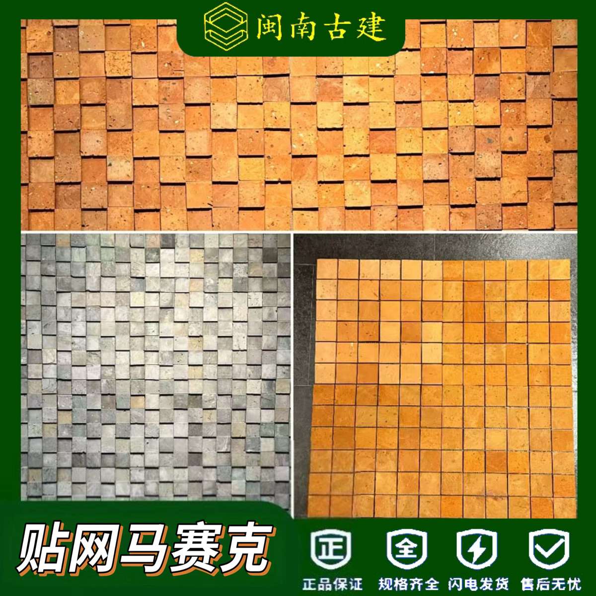 红色艺术砖马赛克密拼红墙砖复古红砖块形象背景墙方块高低贴网