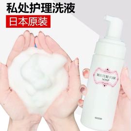 日本私处护理清洗液去异味，杀菌止痒阴道女性保养清洁外阴私密处