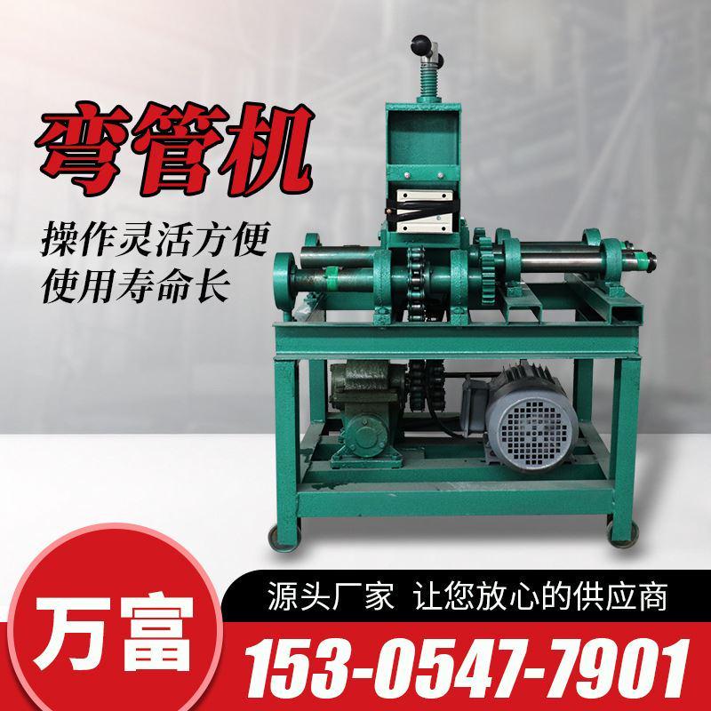 供应YM-76弯管机全自动电动立式弯弧机蔬菜大棚用圆方钢管折弯机
