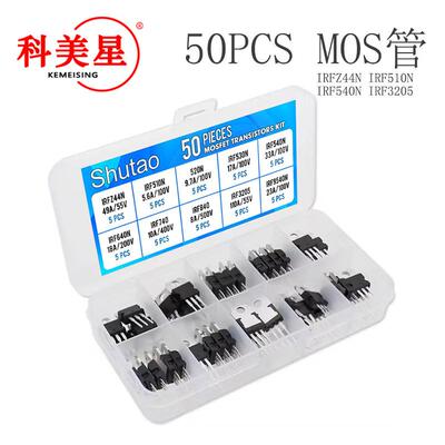 50PCSTO-220系列MOS管IRFZ44NIRF510NIRF540NIRF3205